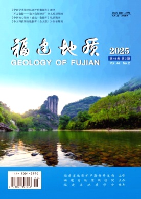 福建地质杂志